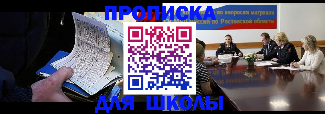 временная регистрация 2025 в Борзе