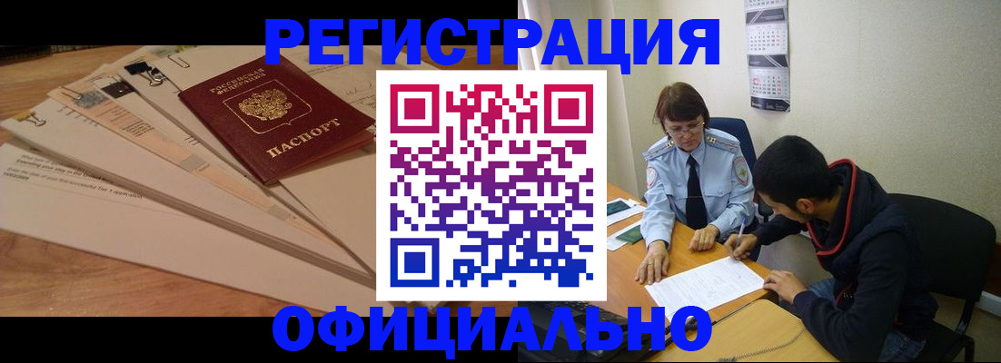пропишу в квартире в Борзе