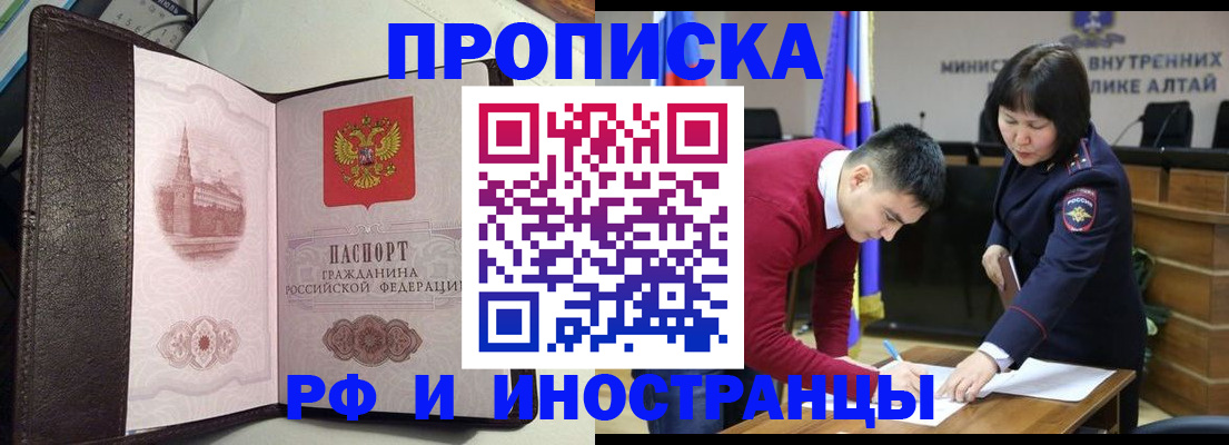 временная регистрация в квартире в Борзе